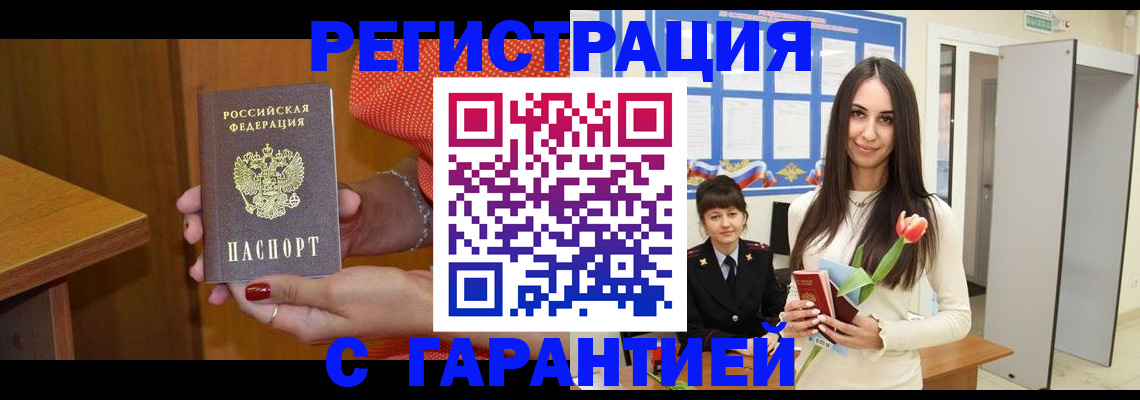 временная регистрация для школы в Ковылкино