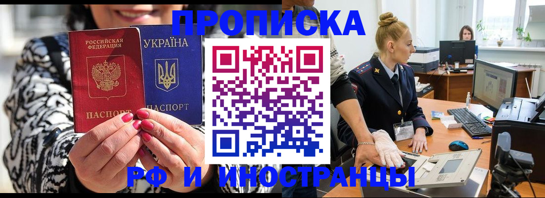 временная регистрация законно в Ковылкино