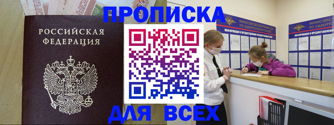 прописка регистрация в Ковылкино