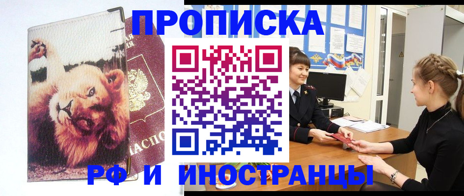регистрация для школы в Ковылкино