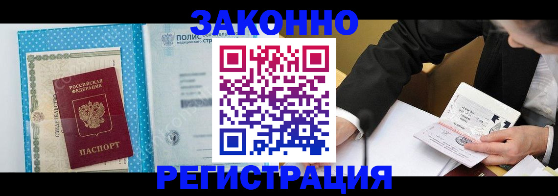 прописка регистрация в Ковылкино