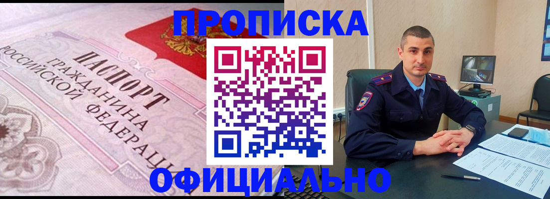 прописка в квартире в Ковылкино